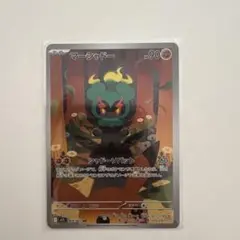 メガブレイブ　マーシャドー AR ポケモンカード