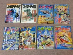 ユーズド・ゲームズ VOL.２〜９