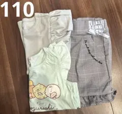110cm Tシャツ 2枚 ショートパンツ1枚 チェック すみっコぐらし 保育園