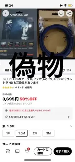 audio quest　vodka48 1.5m hdmiケーブル　本物　正規品