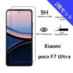 ガラスフィルム Xiaomi poco F7 Ultra 2枚 nw