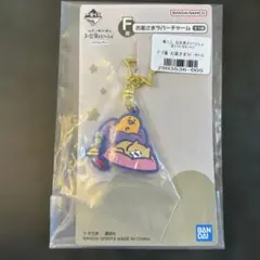 一番くじ　お文具といっしょ　〜まいにちルーティン〜　F賞お星さまラバーチャーム