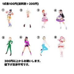 プリマジ アイプリバース コーデ 1式 100円①