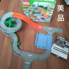 2025年最新】トミカ くみたてかんたん!くるくる峠どうろセットの