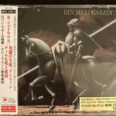 新品未開封マゼール指揮クリーヴランド管 R.シュトラウス交響詩録音集成(2枚組)