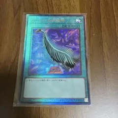 遊戯王　ハーピィの羽根帚　レリーフ　アルティメット　25th プライド