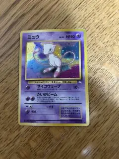 ポケモンカード　ミュウ　旧裏　No151