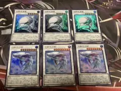 遊戯王 白闘気白鯨 白闘気海豚 ウルトラ スーパー3枚ずつ