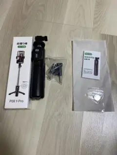 P08 Y-Pro 自撮り棒 360度回転