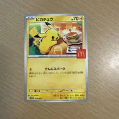 マクドナルド　ハッピーセット　ポケモンカードピカチュウ