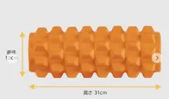 オレンジ 筋膜ローラー 直径12cm 高さ31cm 未使用
