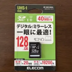 ELECOM 128GB SDXCメモリーカード UHS-I