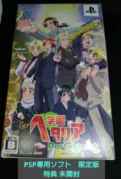 PSP用ゲームソフト 学園ヘタリア Portable 限定版