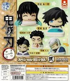 おねむたん 鬼滅の刃 スペシャルリミックス弐 全5種 ガチャ