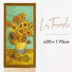 【匿名配送】ロングのれん ゴッホ ひまわり 85×170cm 日本製 絵画 名画
