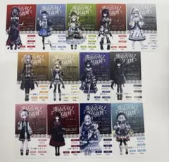 魔法少女ノ魔女裁判 POPUP 購入特典 コンプリート 13種 まのさば