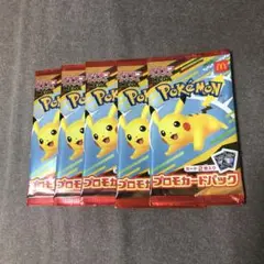 ポケカ/マクドナルドハッピーセット/プロモパック　新品未開封5パック