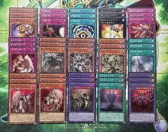 遊戯王　見えざる手　15種45枚　ヘカトンケイル