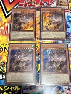遊戯王 教導の死徒 4枚