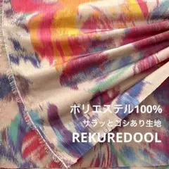 DR132-9◆2m◆SM◆ポリエステル100%サラッとコシあり生地◆かすれ花柄