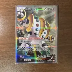 レジギガス　cp2