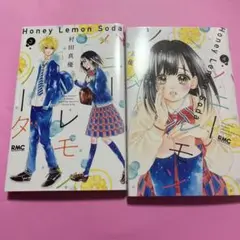 ハニーレモンソーダ 3 4巻