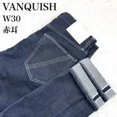 VANQUISH ストレートデニム W30 赤耳セルビッチ