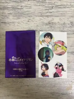 小林さんちのメイドラゴン さみしがりやの竜 入場者プレゼント