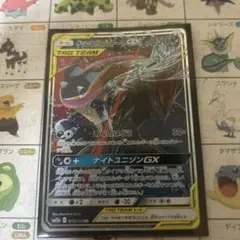 ゲッコウガ＆ゾロアークGX RR SM12a TAG TEAM GXタッグオー…