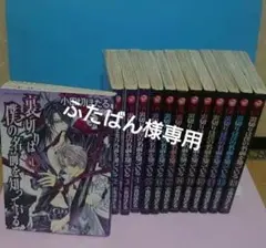 裏切りは僕の名前を知っている 全巻セット