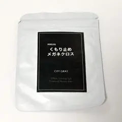 メガネ くもり止め 【約600回繰り返し・24時間効果持続】 めがねくもりどめ