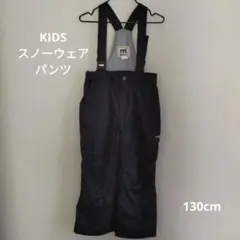mistral 黒 スノーパンツ 130cm