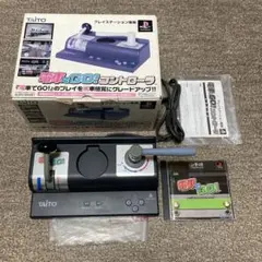 動作確認済 PS ソフト タイトー 電車でGO! 特製コントローラ セット