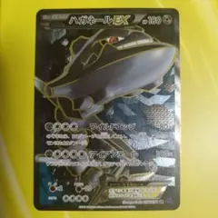ハガネールEX SR XY11 爆熱の闘士 056/054