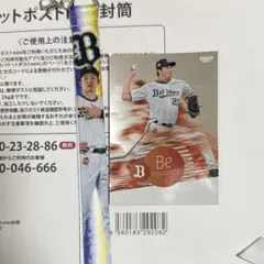 オリックス・バファローズ 山﨑颯一郎 21 BBM ボンフィン 2025