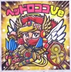 S7ヘッドロココVe