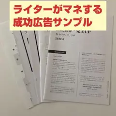 セールスライティング講座　テンプレート習得コース　セールスライター認定コース 2025年最新】ダイレクト出版 テンプレートの人気アイテム - メルカリ