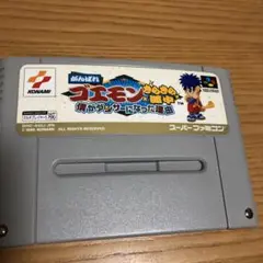 がんばれゴエモン きえた黄金キセル スーパーファミコン