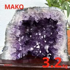 M1748☆アメジストドーム3.2Kg☆ブラジル産☆天然石　原石 ☆N50703