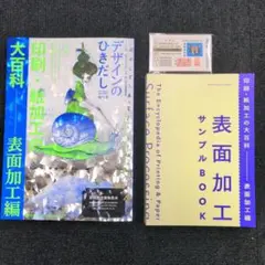 ⭐︎美品⭐︎デザインのひきだし36号〜45号の10冊セット デザインのひきだし36 | グラフィック社編集部 |本 | 通販 | Amazon