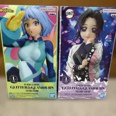 GLITTER&GLAMOURS 波動ねじれ　胡蝶しのぶ 2点　未開封②