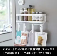 【新品未使用品】tower マグネット式収納ラック