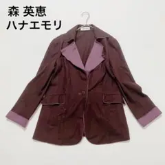 【希少】 HANAE MORI バイカラージャケット パープル 40サイズ