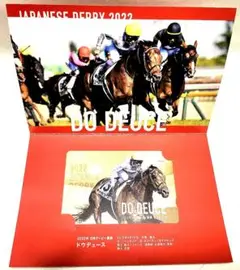 日本ダービー2022 ドゥデュース 記念カード