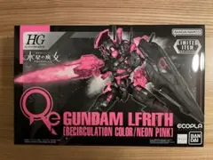 ガンプラ 1/144ガンダム ルブリス ネオンピンク セブンイレブン