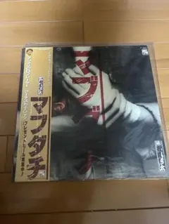 アースシェイカー マブダチ