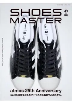 SHOES MASTER 43 atmos 25周年特集号