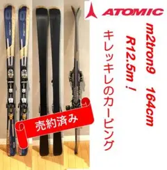 アトミック m2tron9 164cm 深〜いカービングです