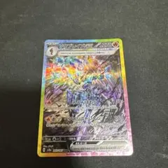 ソウブレイズex SAR SV8a テラスタルフェスex 203/187