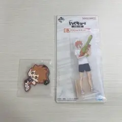 ハイキュー　一番くじ　全国への道　日向翔陽